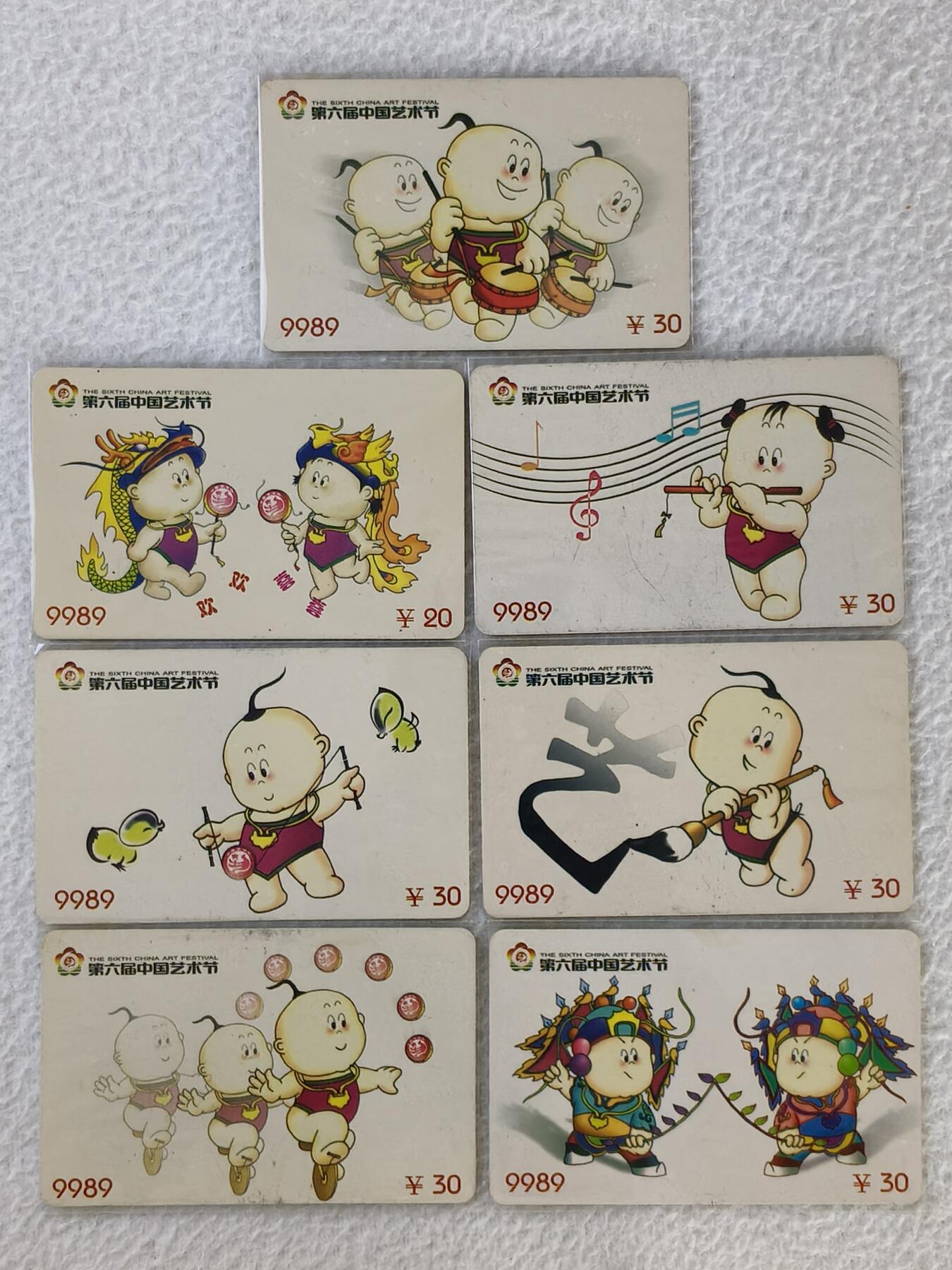 易卡拍卖第28期 第六届中国艺术节，南京9989。带册。如图所示！。