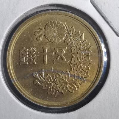 沼泽如烟--第786场 - 昭和二十二年五十钱