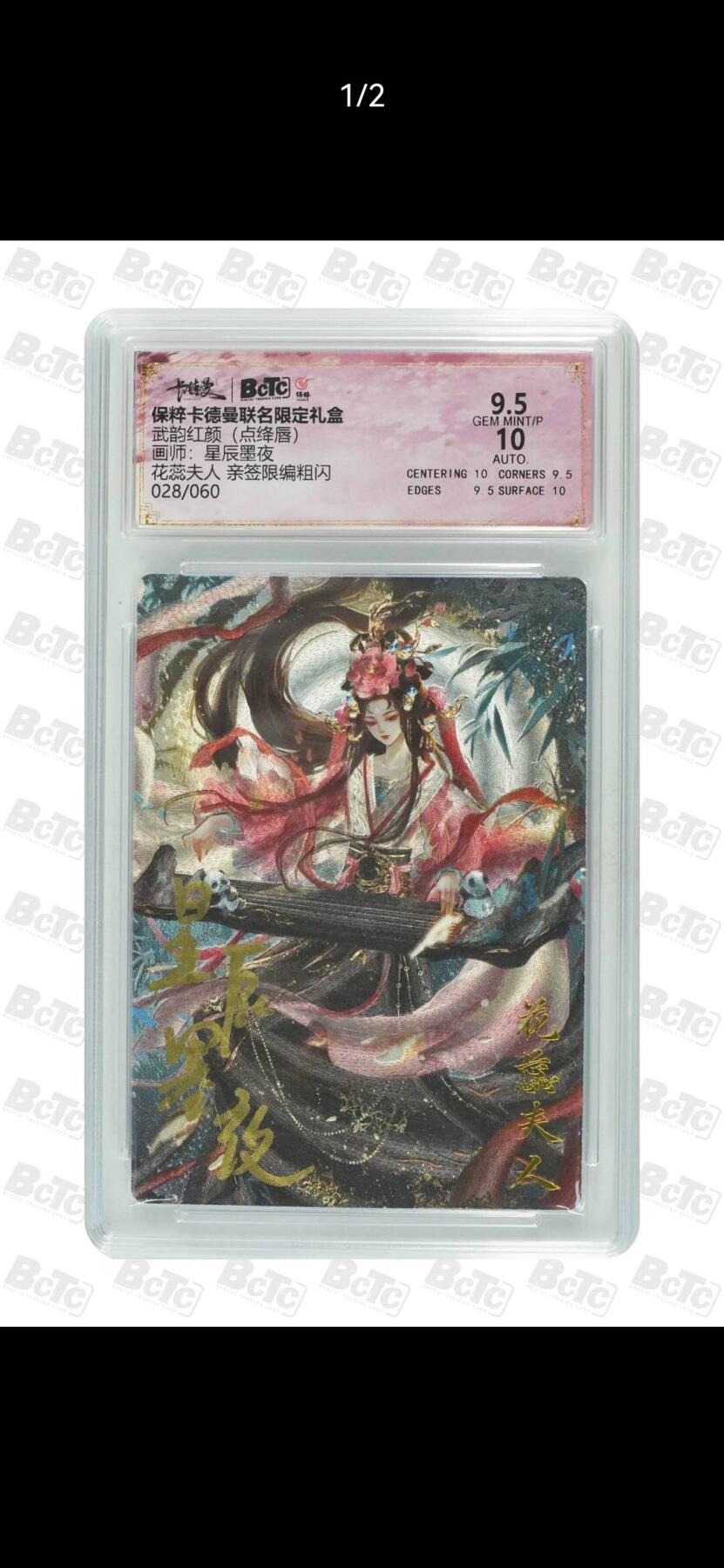 夜之极第二十五期 （7月19日周六晚10点截拍，欢迎竞拍）