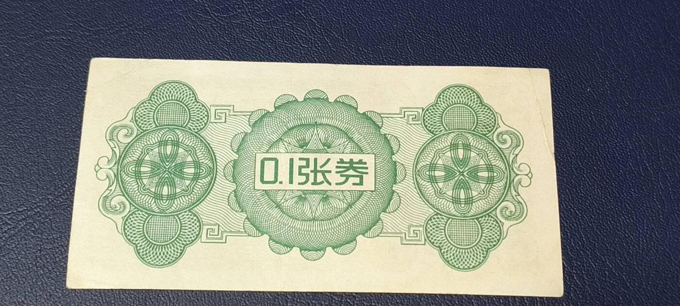 精品票证拍场