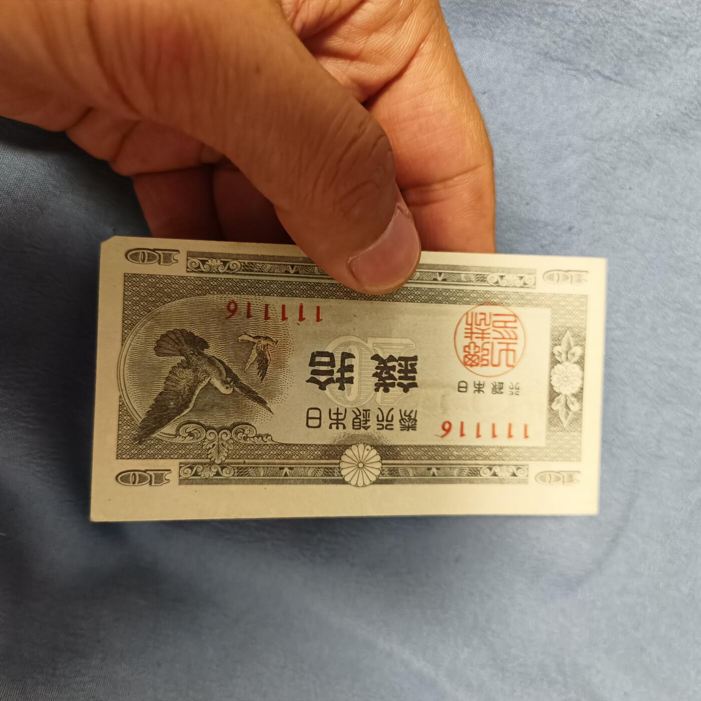 泡泡币外币第六十一场可代拍15038385335微信 日本十钱