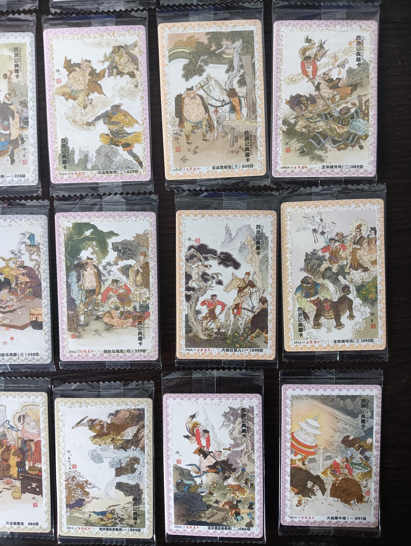 花开卡拍第31期（7月20号周日截拍，品控勿拍!!!拍品不寄存，运费5元，自制卡难免瑕疵，可能存在轻微撞角爆边等出厂瑕疵，品控介意勿拍！）