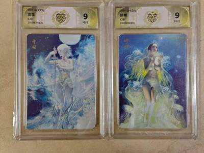 夜之极第二十五期 （7月19日周六晚10点截拍，欢迎竞拍） - CCG&焱卡 两妖精 幻彩 9M