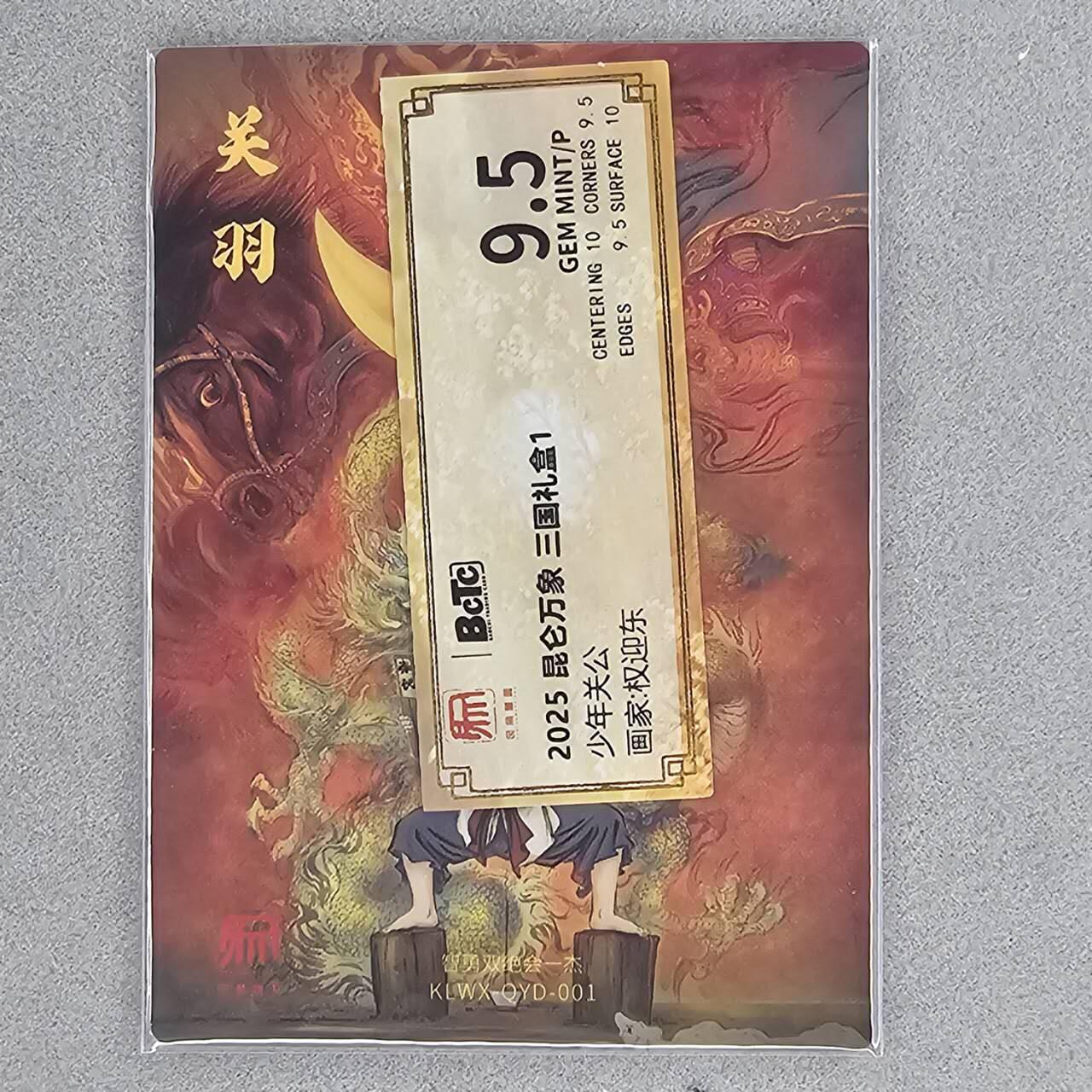 龙虎卡牌第46场 （无佣金，满120包邮，欢迎送拍）