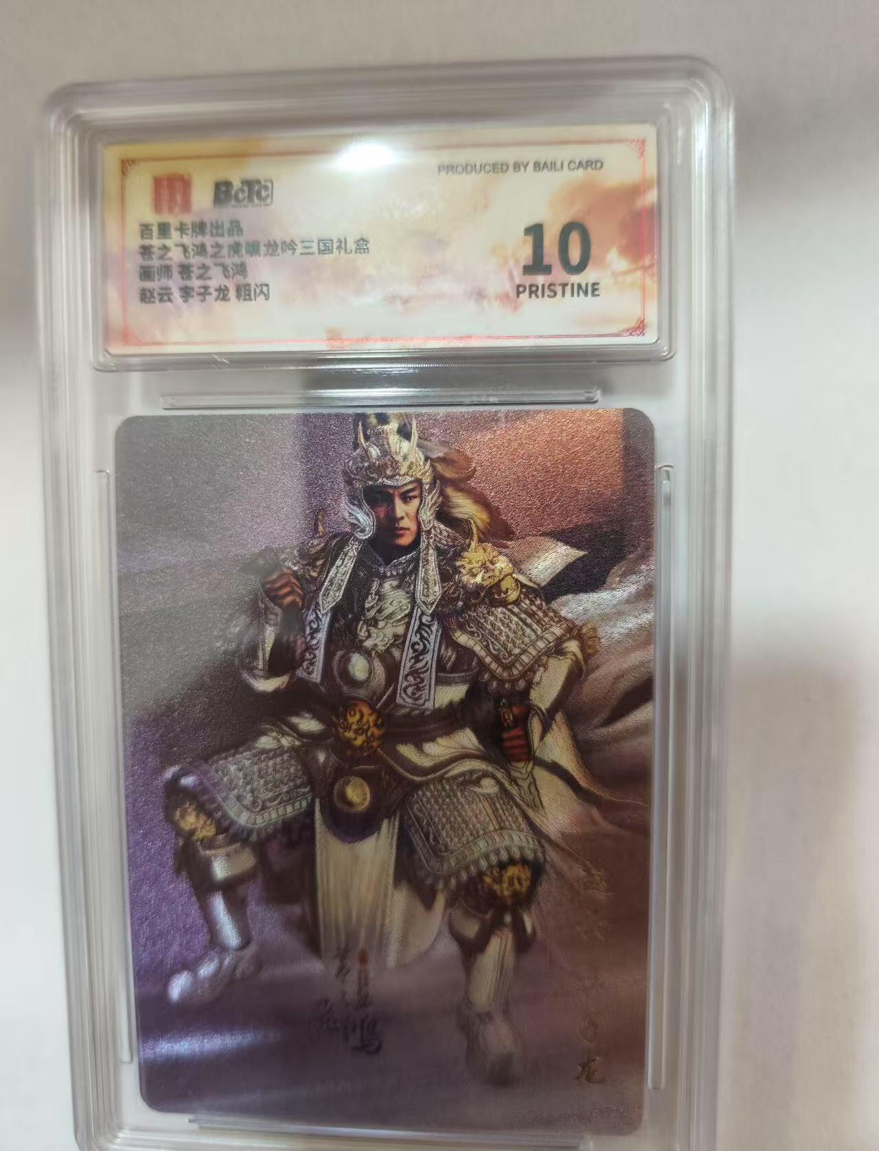 光影卡牌第17期，燎原豪杰传，卡徳曼专场，持续收拍品