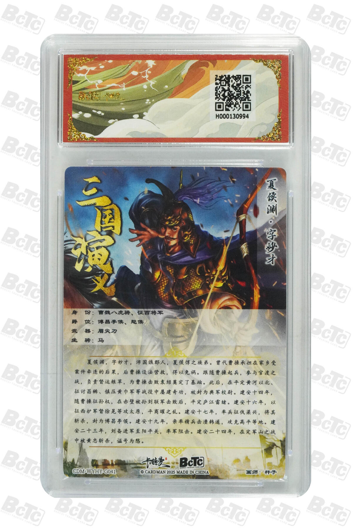 亡灵潮玩 蛇年第五场 7月21日20点截拍 杆子 夏侯渊 折光粗闪 10GEM MT+