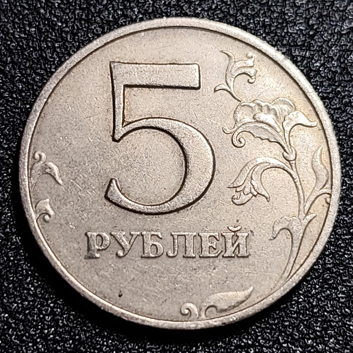泉币菌-第56场-各国散币场 俄罗斯1997年 5卢布硬币 双头鹰  25mm
