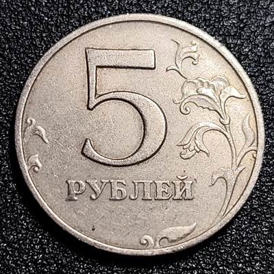 泉币菌-第56场-各国散币场 - 俄罗斯1997年 5卢布硬币 双头鹰  25mm