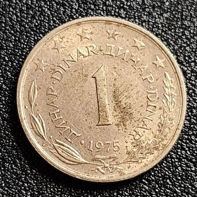泉币菌-第57场-各国散币场 - 南斯拉夫1975年1第纳尔铜镍币，21.8mm