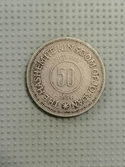 2025年第65场各国散币拍卖（总第65场）本场拍完26号发货 - 约旦1964年50费尔