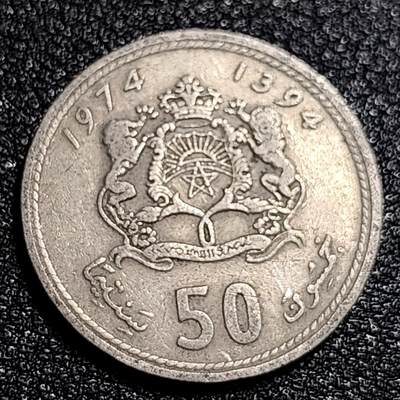 泉币菌-第56场-各国散币场 - 摩洛哥50分硬币 1974年版外国钱币 铝青铜材质 