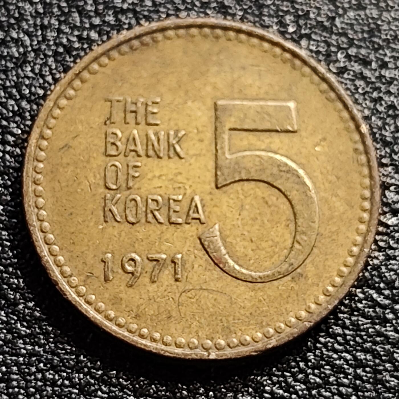 泉币菌-第57场-各国散币场 少见 好品 韩国1971年 龟甲船 5元铜币 