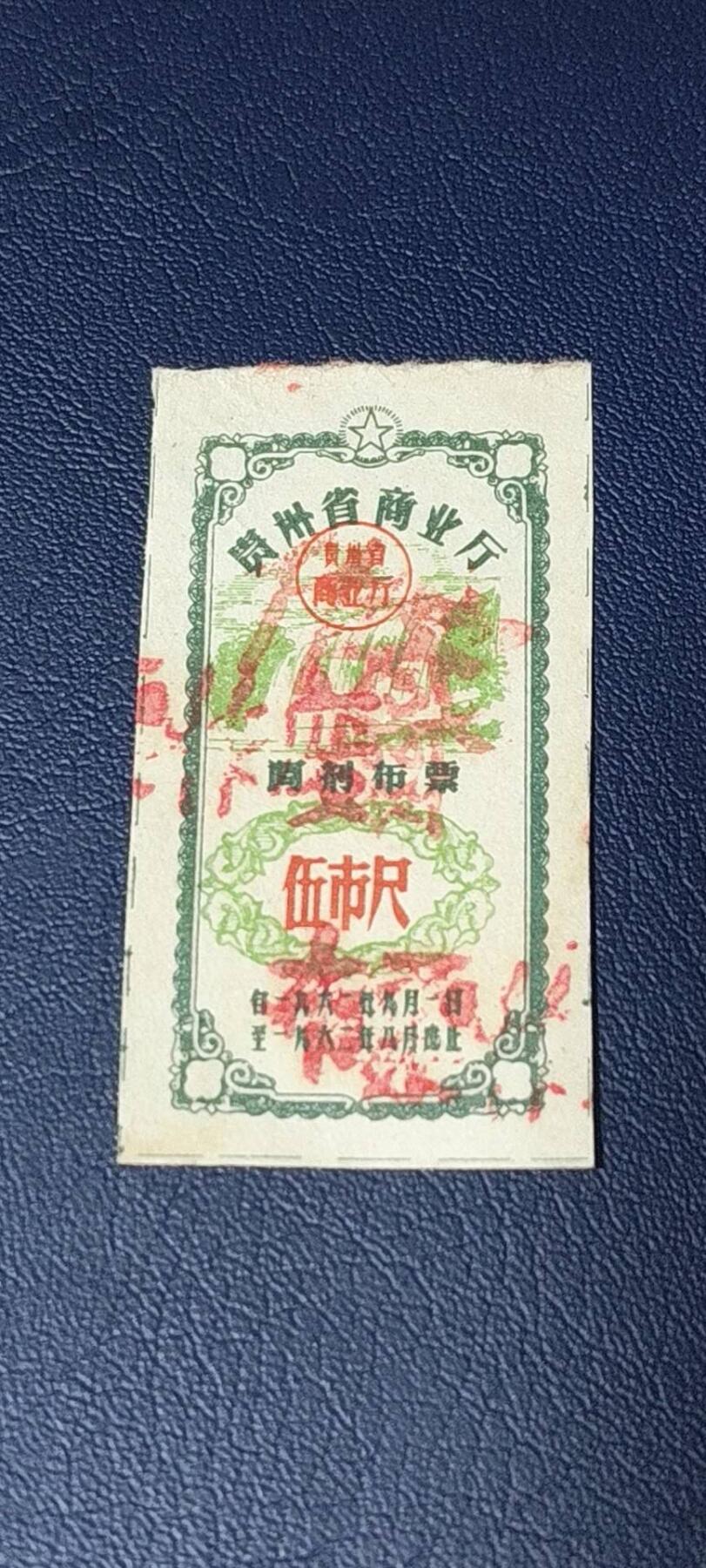 精品票证拍场