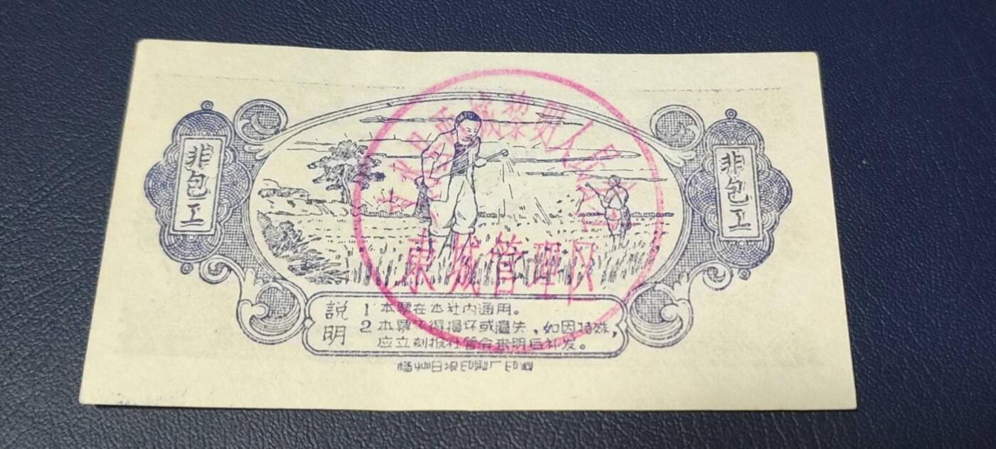 精品票证拍场