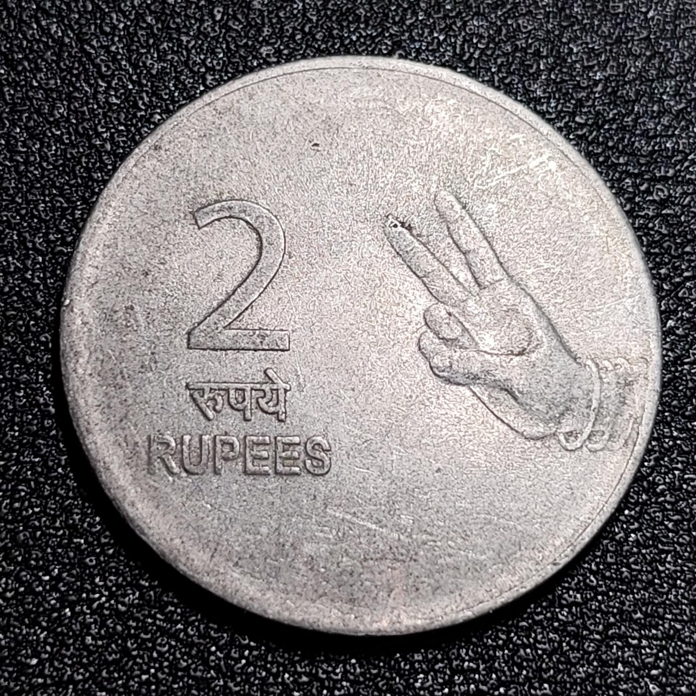 泉币菌-第56场-各国散币场 少见 印度2卢比 2007年 26.7mm 双手比耶人气币