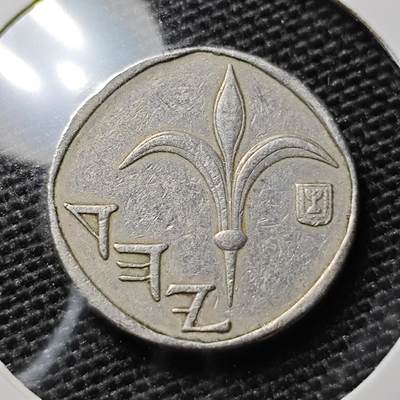 KK钱币收藏小铺 第311期 2月预留时间 周末发货 - 以色列1阿哥拉 