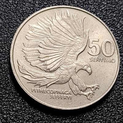 泉币菌-第57场-各国散币场 - 带底光 美品 菲律宾1988年50分铜镍币 25MM 食猴鹰 
