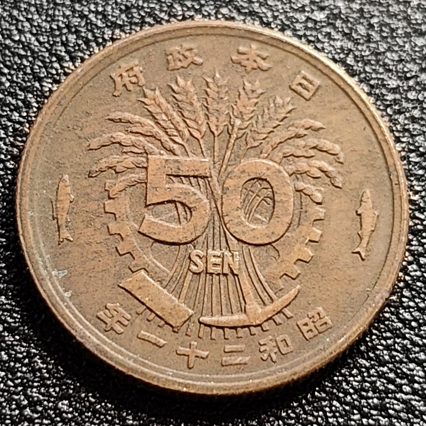 泉币菌-第57场-各国散币场 美品 凤凰50钱 日本昭和21年（1946年）老铜币