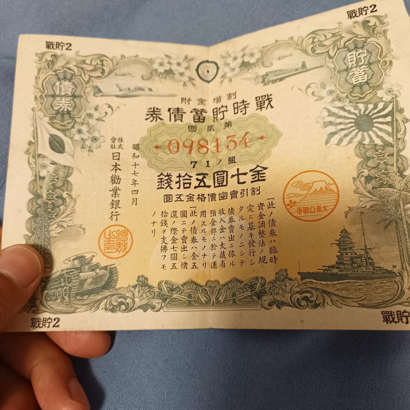 泡泡币外币第六十一场可代拍15038385335微信 日本大票