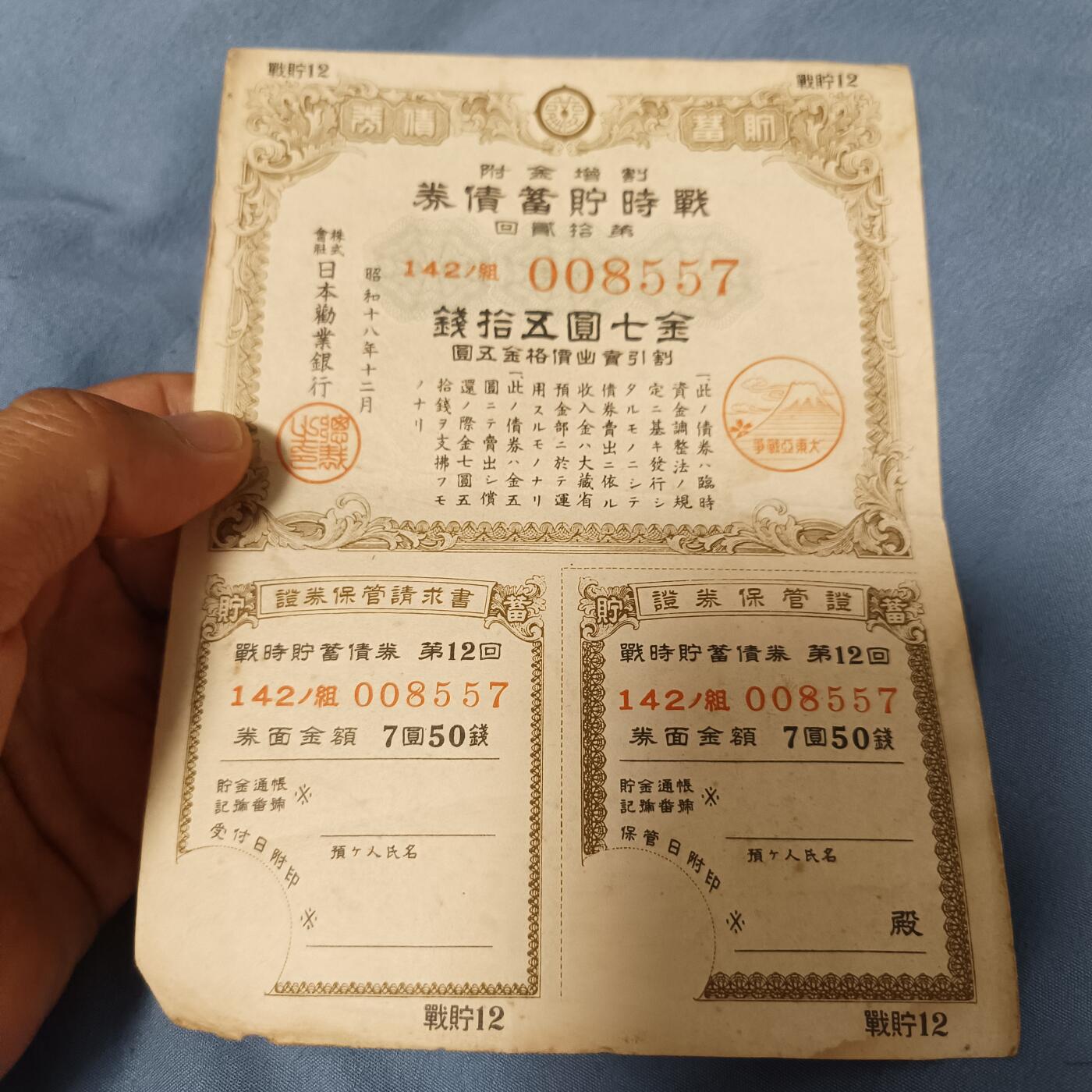 泡泡币外币第六十一场可代拍15038385335微信 日本大票