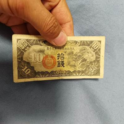 泡泡币外币第六十一场可代拍15038385335微信 - 日本十钱
