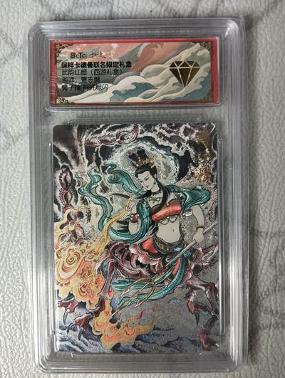 花开卡拍第31期（7月20号周日截拍，品控勿拍!!!拍品不寄存，运费5元，自制卡难免瑕疵，可能存在轻微撞角爆边等出厂瑕疵，品控介意勿拍！） - 卡得曼保粹卡蝎子精折光粗闪