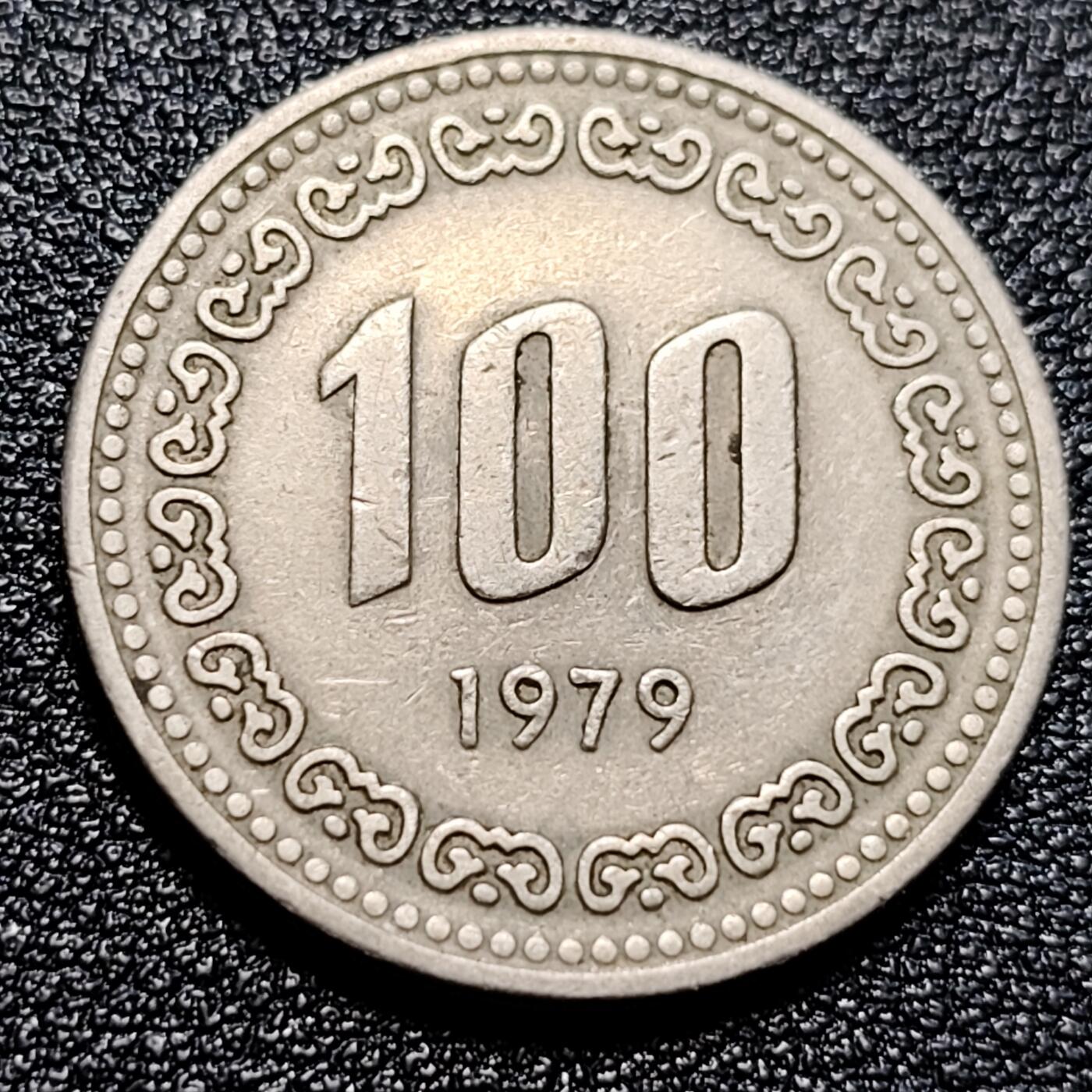 泉币菌-第57场-各国散币场 少见 老版韩国1979年100元 朝鲜半岛民族英雄李舜臣 铜镍币 硬币 24mm B