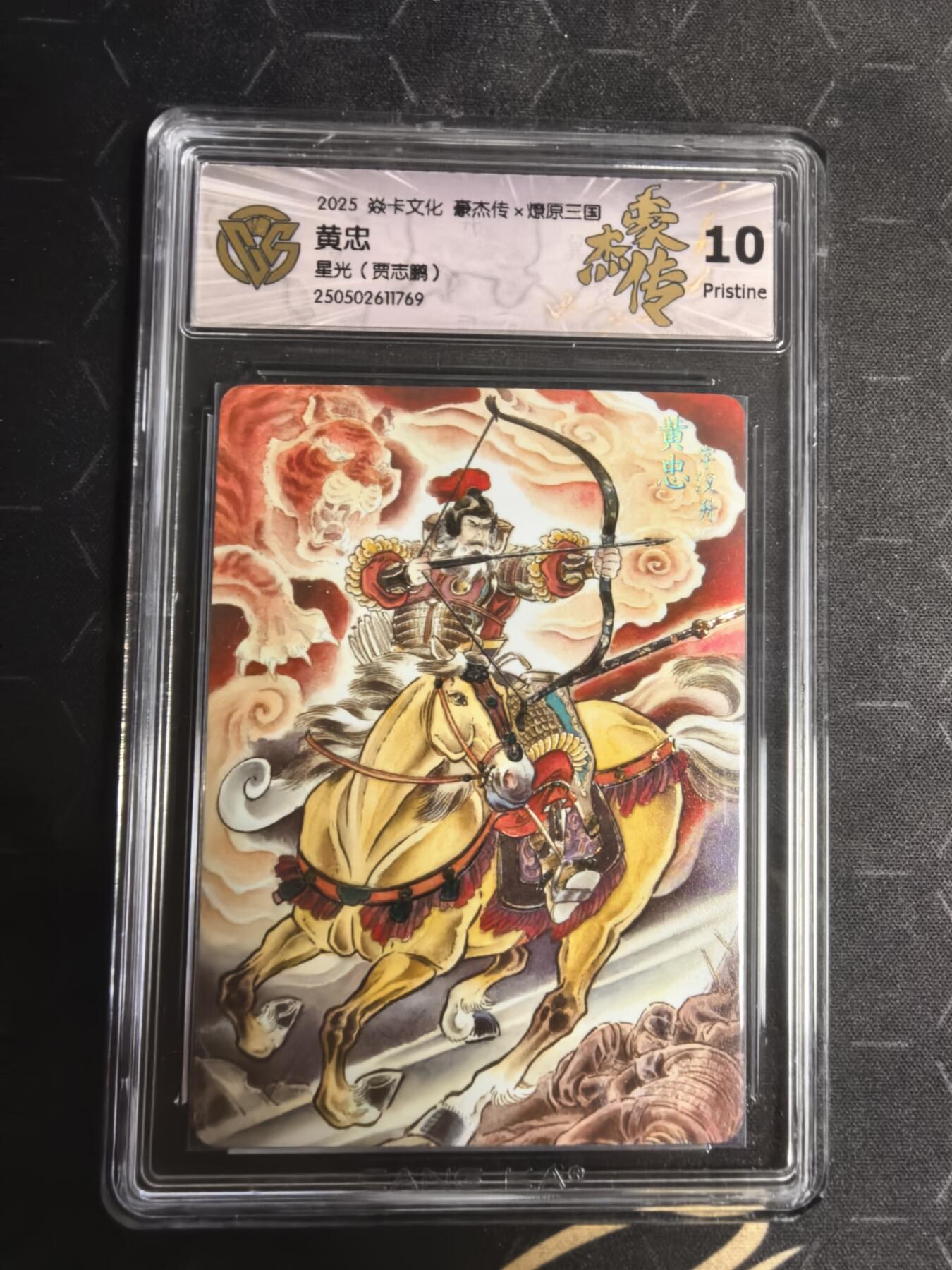 亡灵潮玩 蛇年第五场 7月21日20点截拍 1