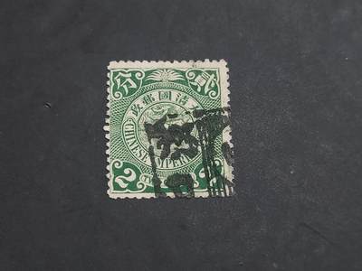  博彦收藏 8月25日邮票专场 - 大清蟠龙 销 汉口碑戳 上品