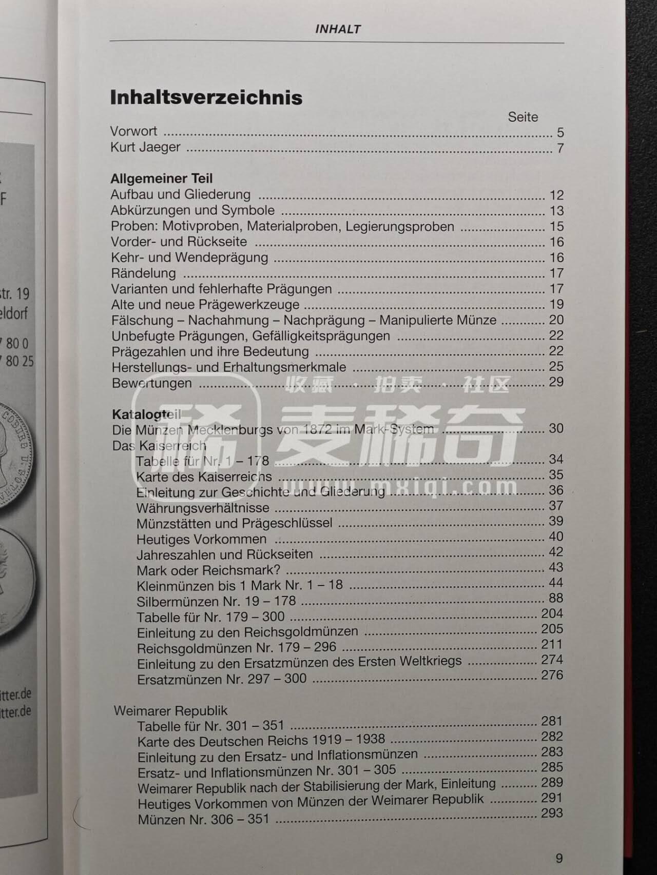 【德藏】世界币章拍卖第138期（拍品征集中~欢迎藏友联系）