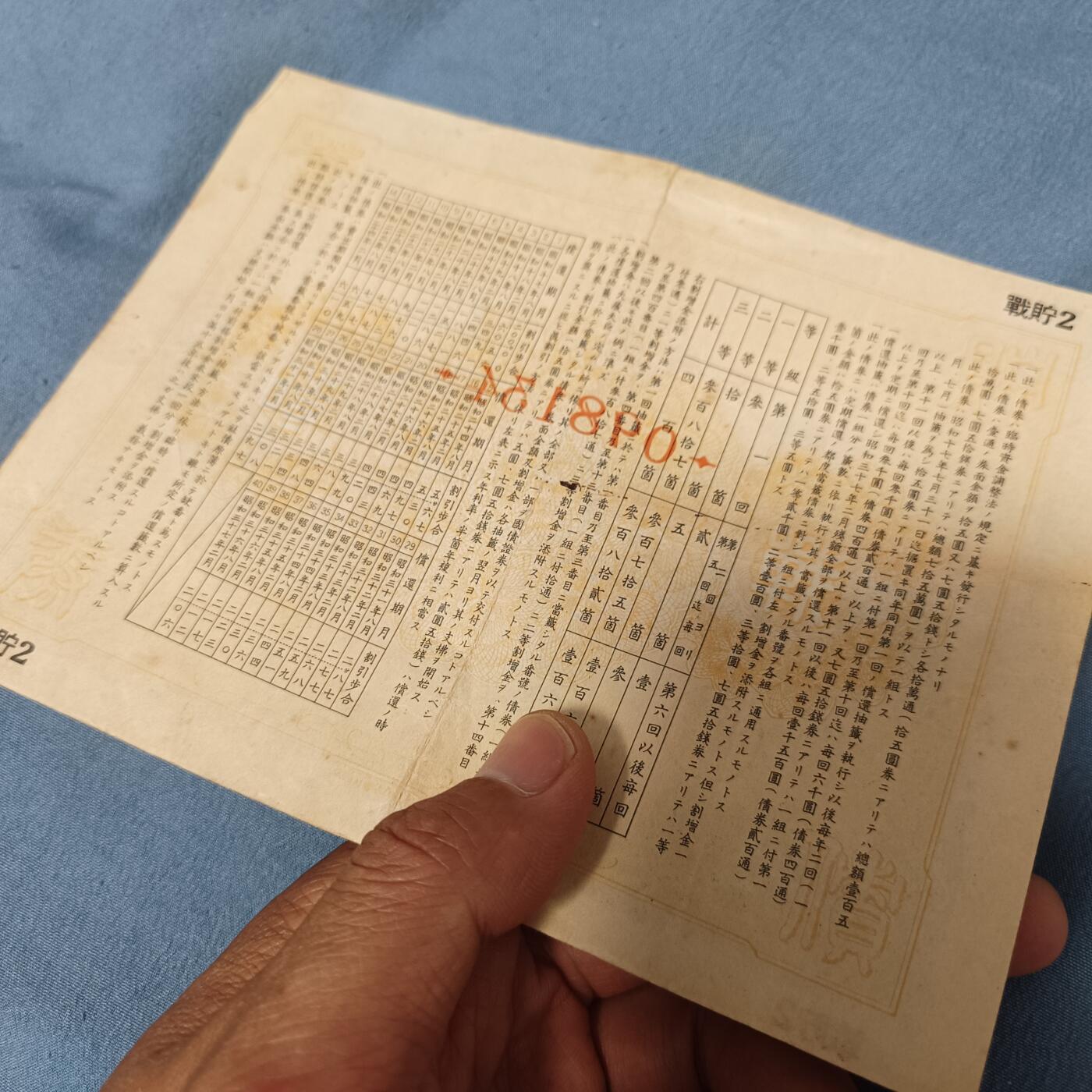 泡泡币外币第六十一场可代拍15038385335微信 日本大票
