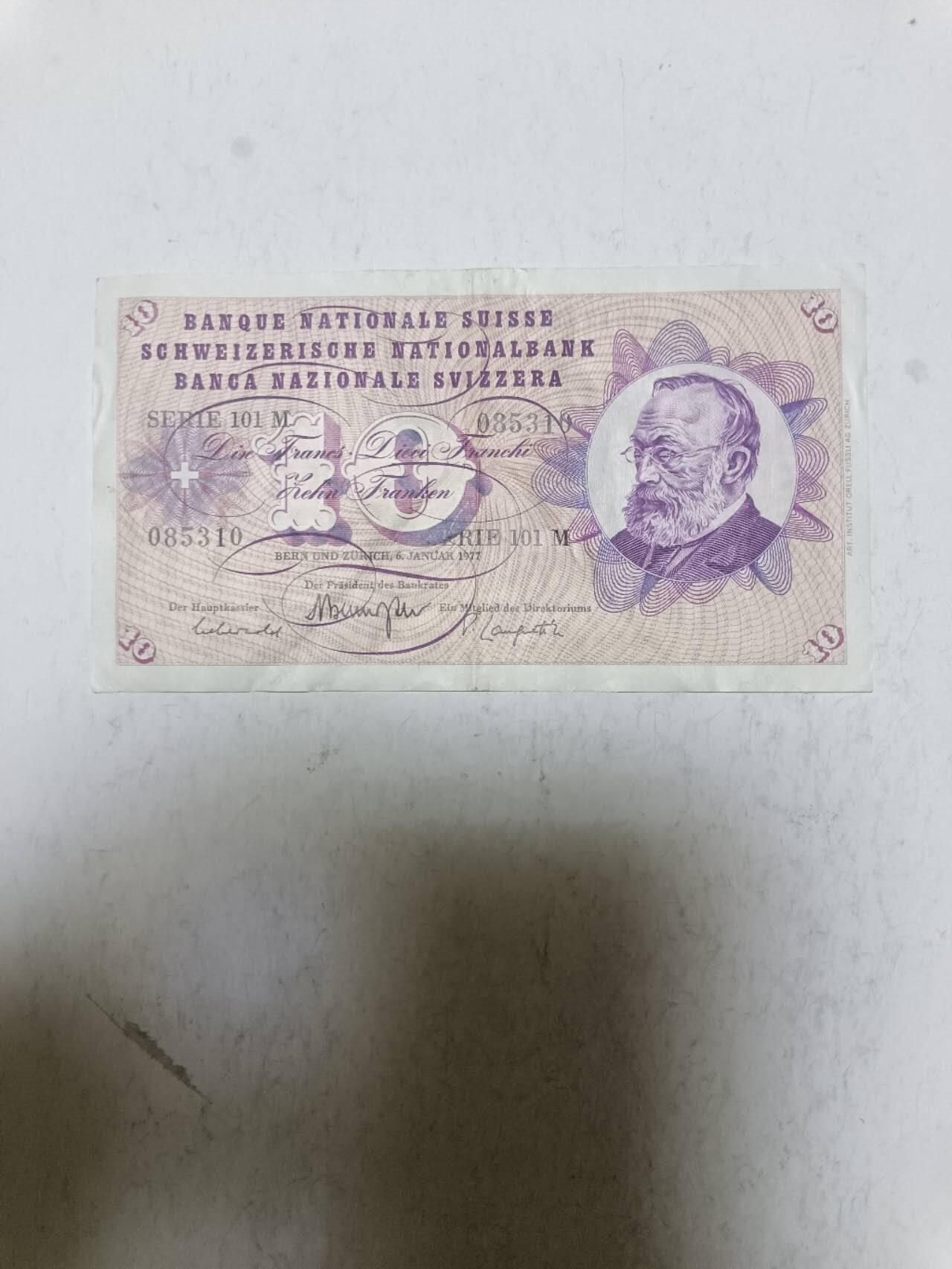 【20250722】非全新纸币第267场 瑞士1977年10法郎