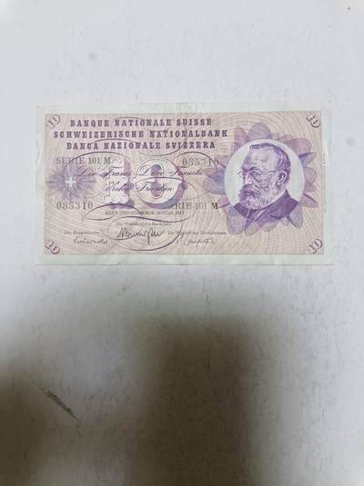 【20250722】非全新纸币第267场 - 瑞士1977年10法郎