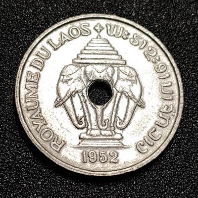 泉币菌-第56场-各国散币场 - 老挝1952年20分铝币 双象朝圣 圆孔币 27MM 