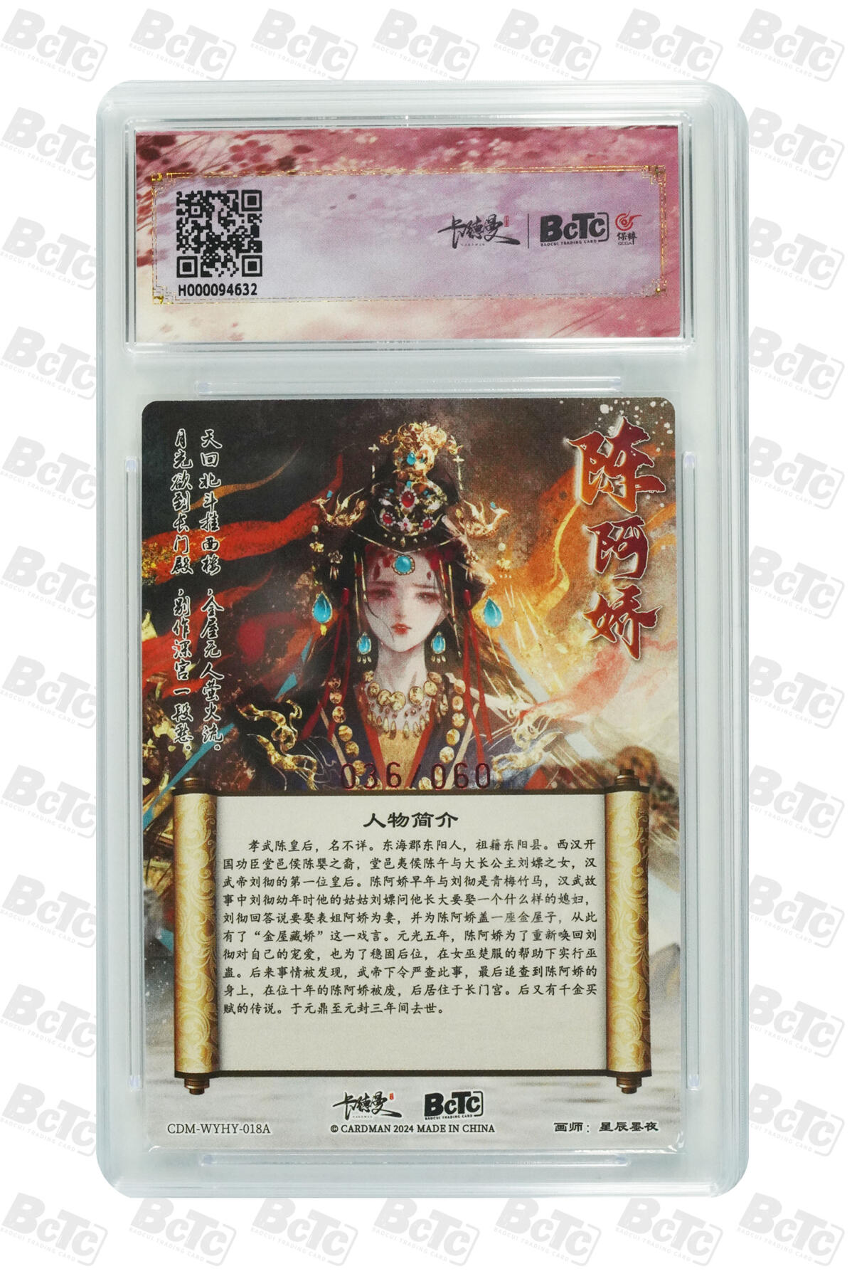亡灵潮玩 蛇年第五场 7月21日20点截拍 星辰墨夜 陈阿娇 亲签限编粗闪 爆金10PRISTINE 036/60