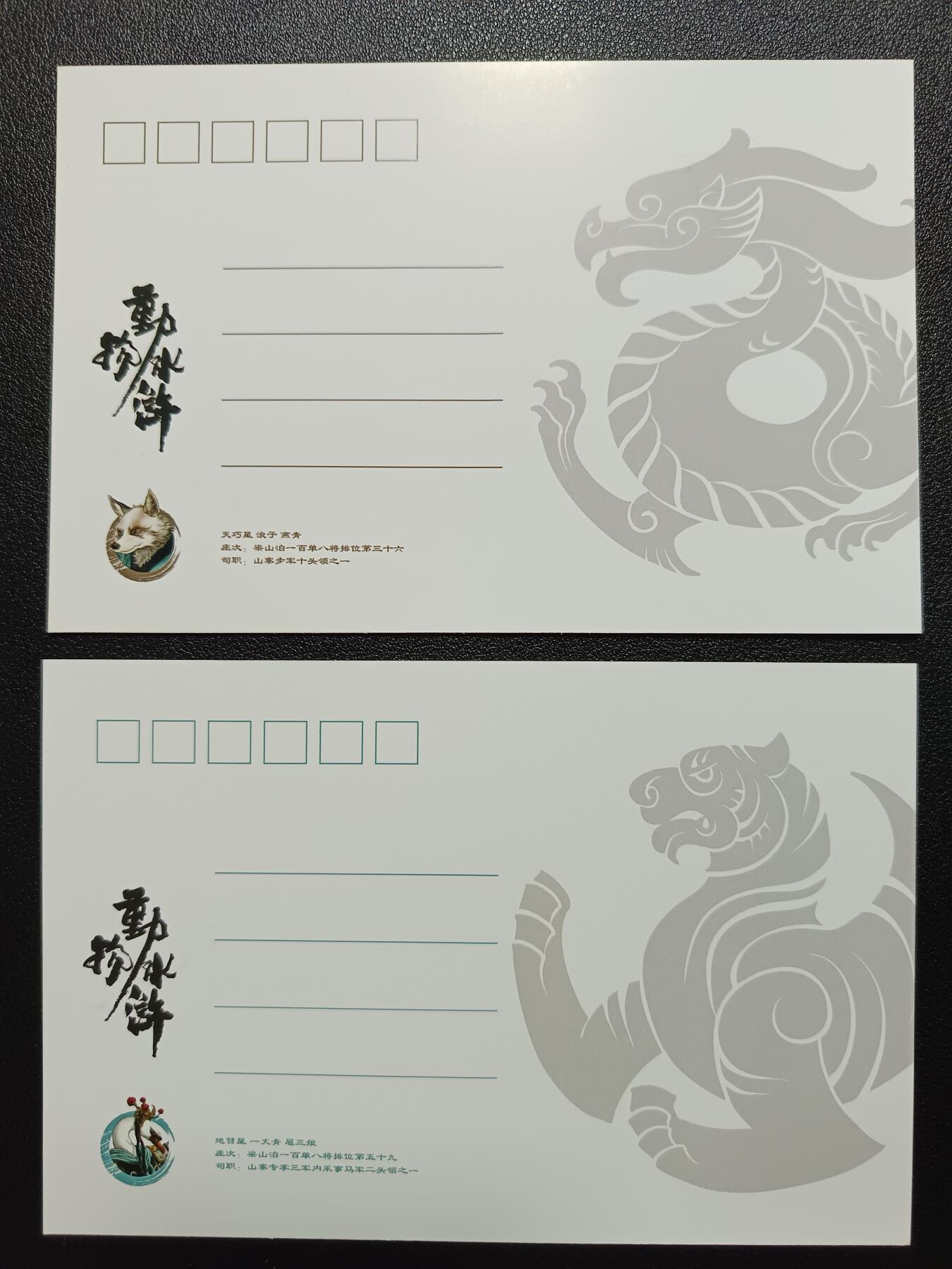 天玑星卡拍第一百零七期《7.24周四截拍》持续收拍收评中 满赠卡需备注 独行正明 动物水浒 扈三娘 燕青 明信片两张