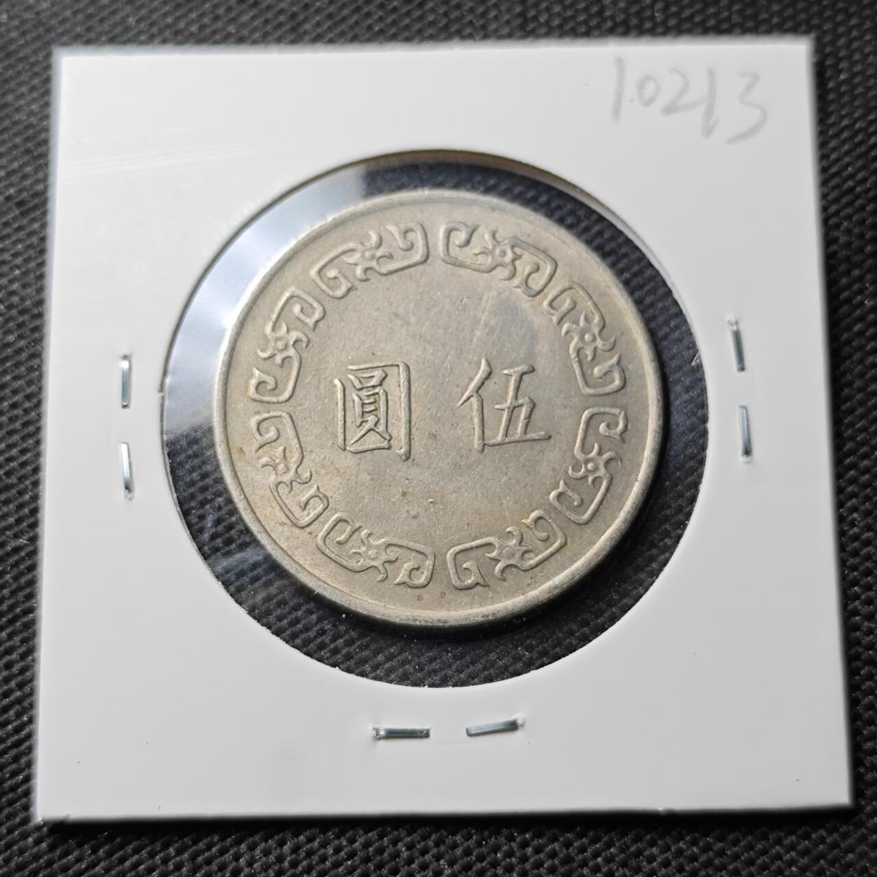 KK钱币收藏小铺 第310期 2月预留时间 周末发货