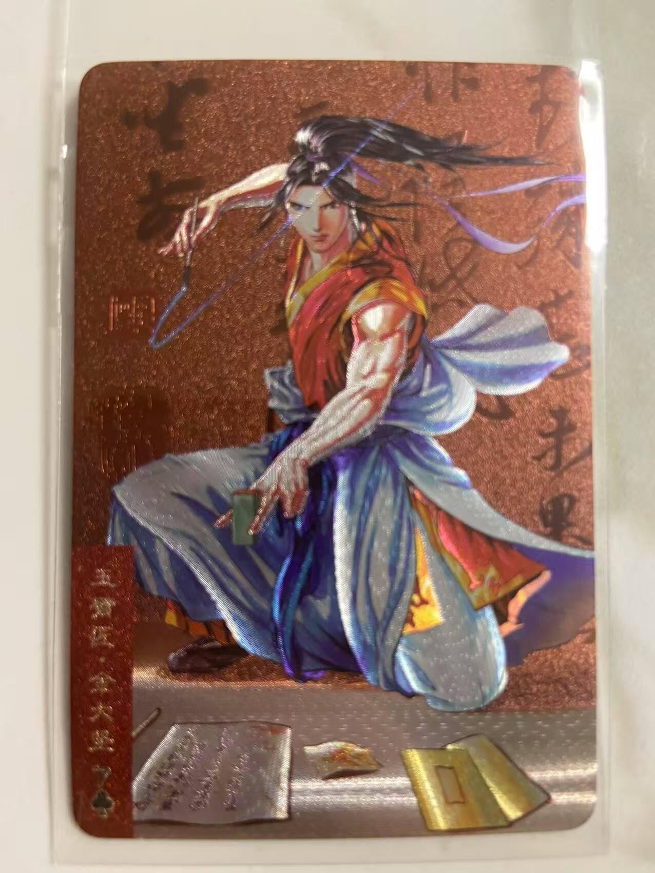 龙虎卡牌第46场 （无佣金，满120包邮，欢迎送拍） 粗闪小卡 小浣熊30周年 水浒英雄传-金大坚