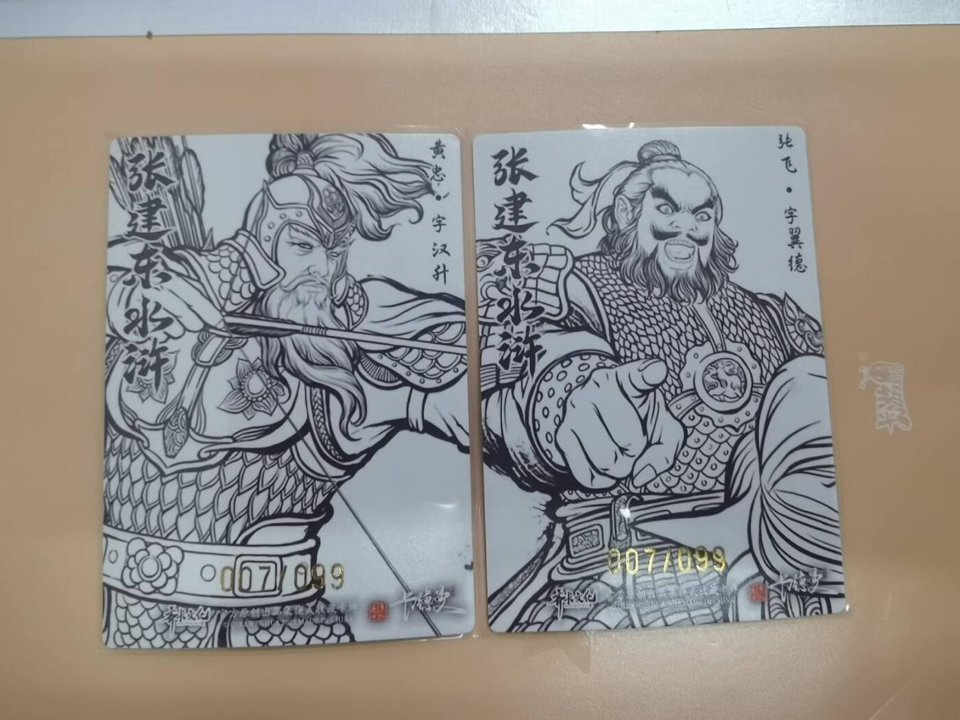 夜之极第二十五期 （7月19日周六晚10点截拍，欢迎竞拍） 【亲签】齐卡 水浒 张建东 07/99 黄忠+张飞 线稿粗闪