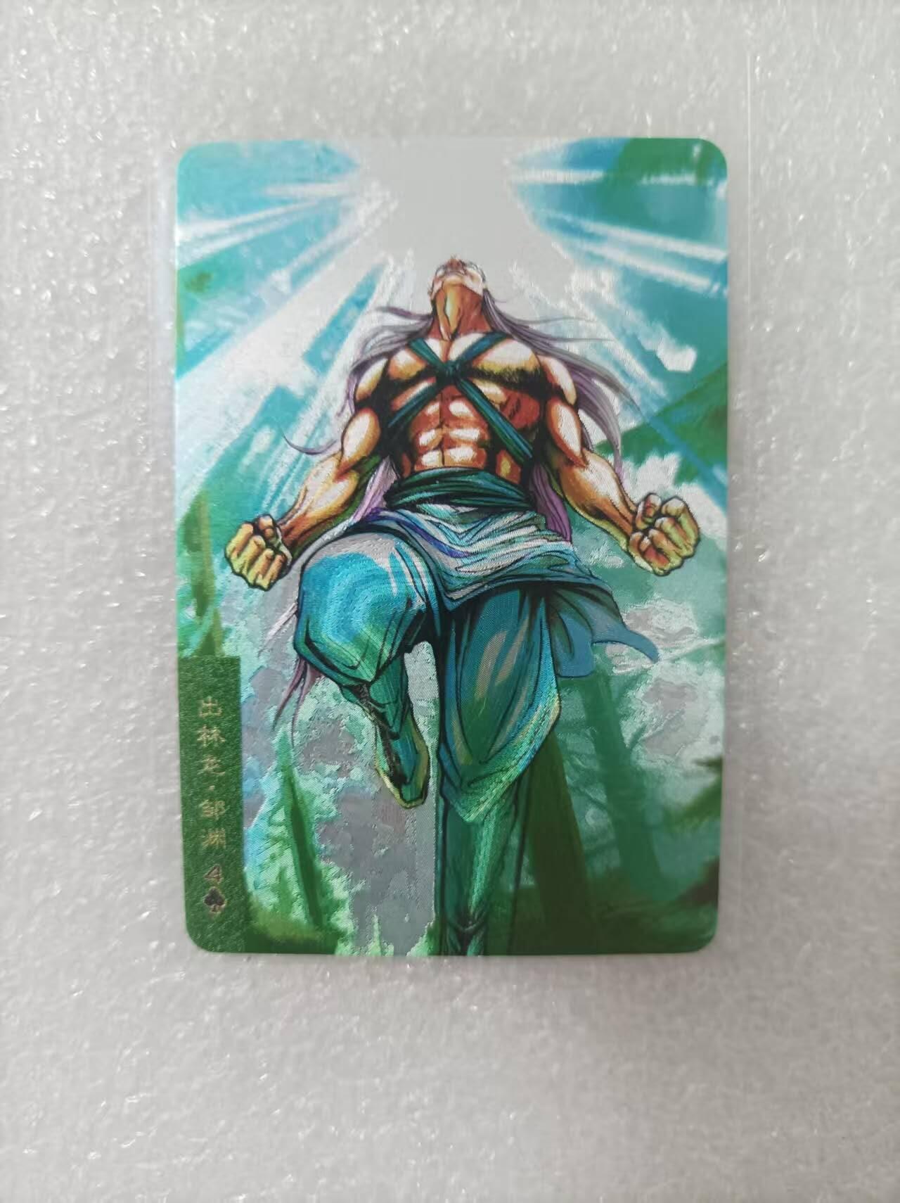 夜之极第二十五期 （7月19日周六晚10点截拍，欢迎竞拍） 小浣熊30周年庆典水浒英雄传 邹渊 小粗