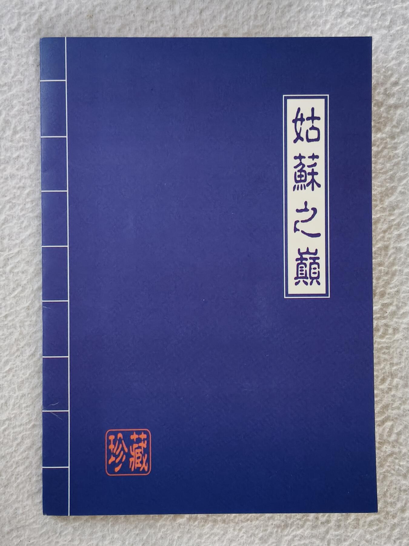 易卡拍卖第28期