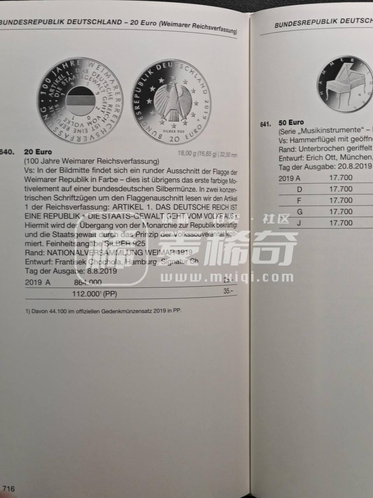 【德藏】世界币章拍卖第138期（拍品征集中~欢迎藏友联系）