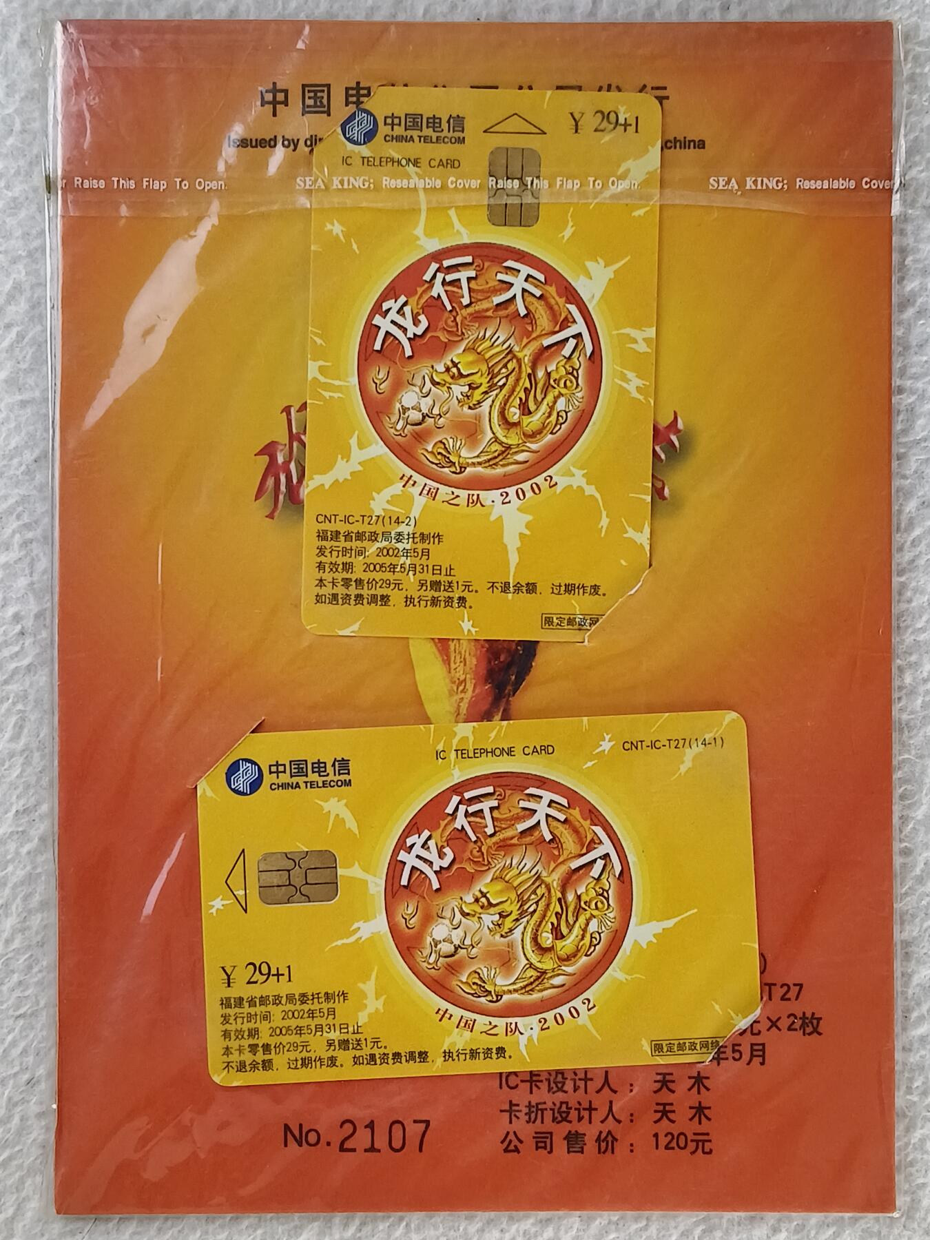易卡拍卖第28期