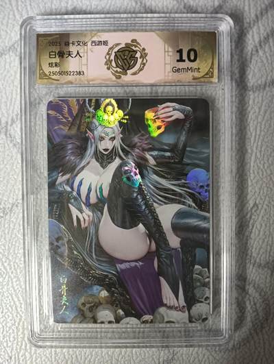 花开卡拍第31期（7月20号周日截拍，品控勿拍!!!拍品不寄存，运费5元，自制卡难免瑕疵，可能存在轻微撞角爆边等出厂瑕疵，品控介意勿拍！） - 焱卡文化 西游姬 白骨夫人 炫彩 ccg10G