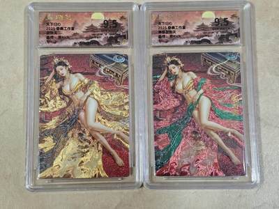 夜之极第二十五期 （7月19日周六晚10点截拍，欢迎竞拍） - 奇典 天下归心 宗rich 武则天 双色 9.5分