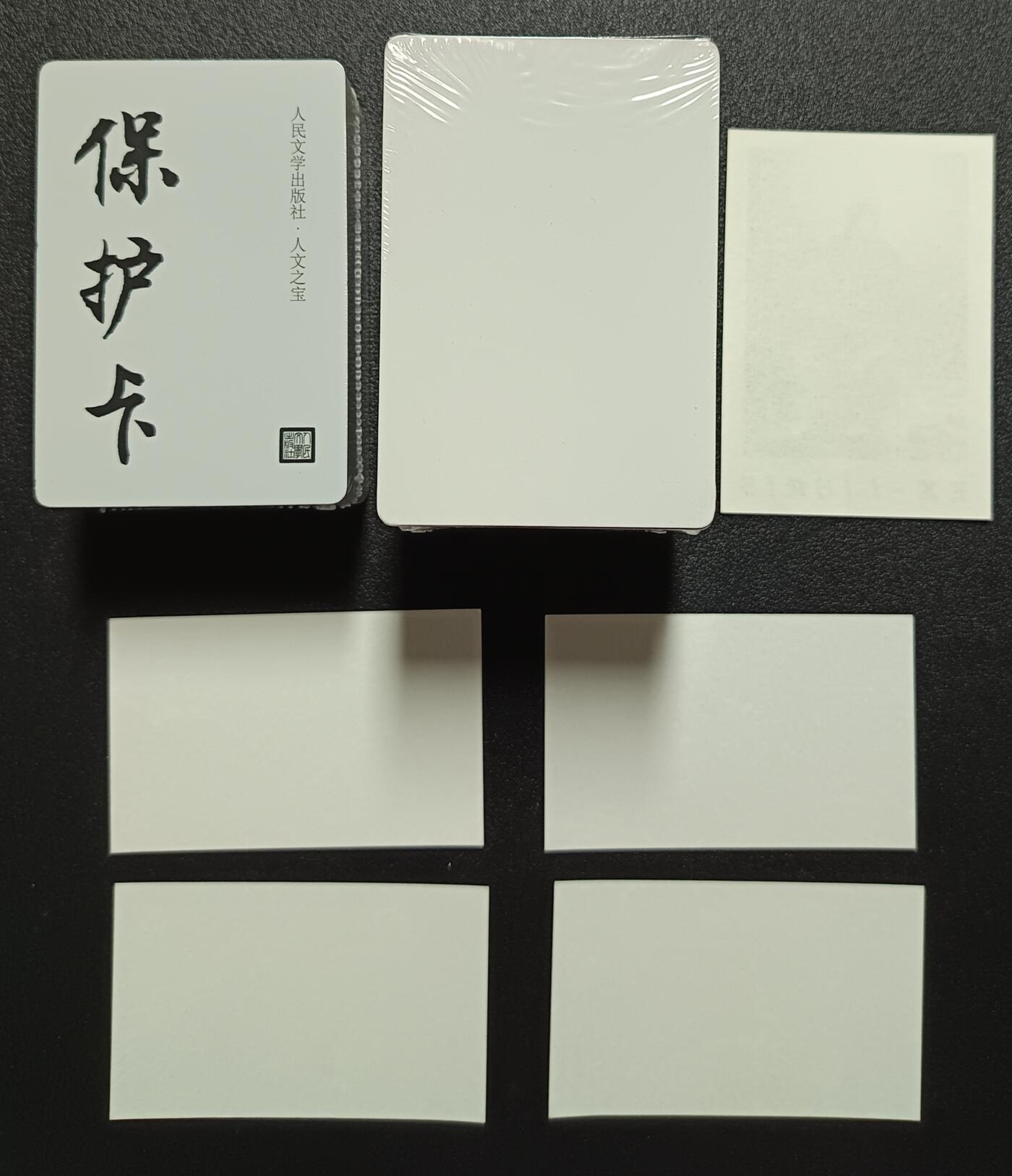 天玑星卡拍第一百零七期《7.24周四截拍》持续收拍收评中 满赠卡需备注 人民文学出版社·人文之宝 英雄卡 普卡 三国水浒  藏书票 未拆封