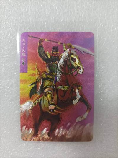 夜之极第二十五期 （7月19日周六晚10点截拍，欢迎竞拍） - 小浣熊30周年庆典水浒英雄传 关胜 小粗