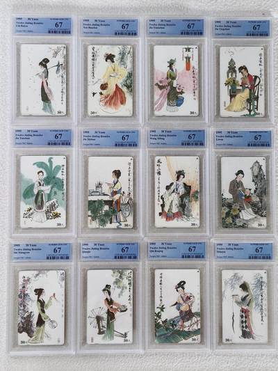 易卡拍卖第28期 - 金陵十二钗（美釵）。（精品经典热门题材）PCGS评级全67分（同分连号）（大套同分不易）。