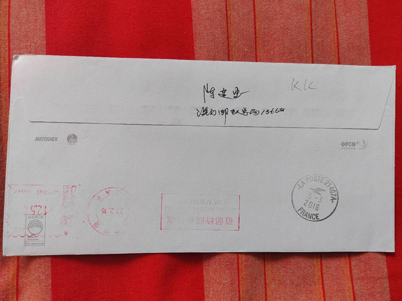 澳门生肖电子邮票--猴首日实寄封