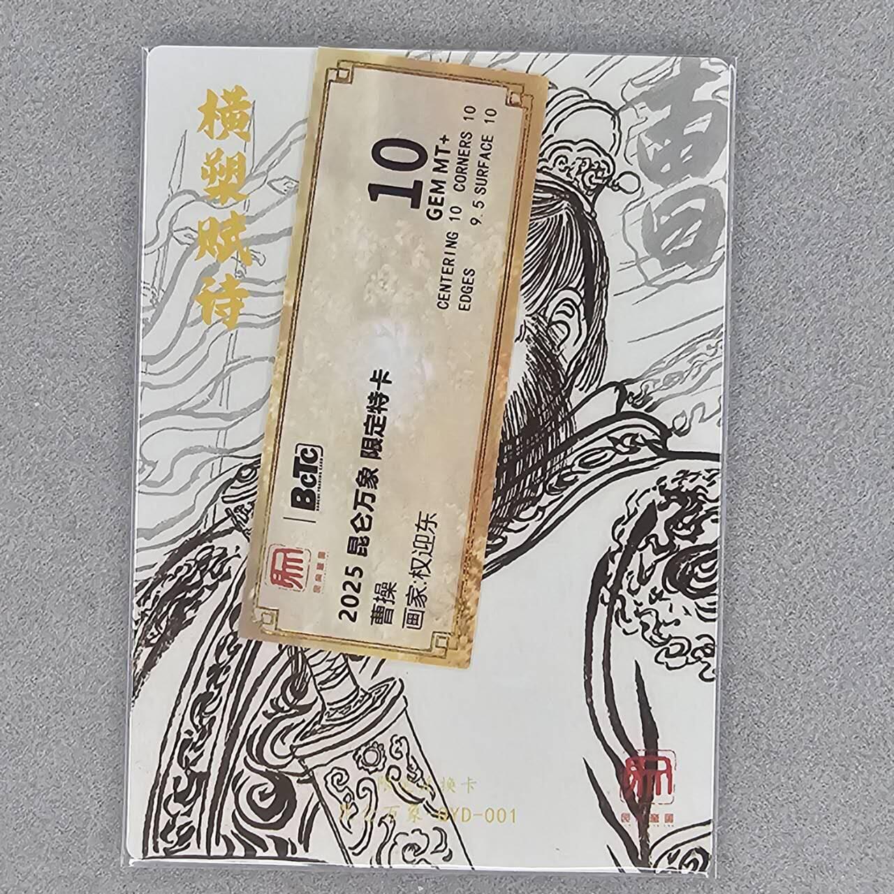 龙虎卡牌第46场 （无佣金，满120包邮，欢迎送拍）